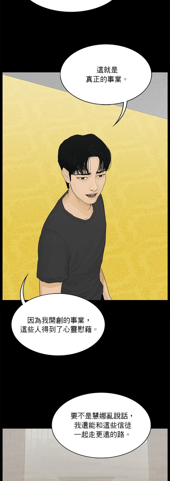 第186话