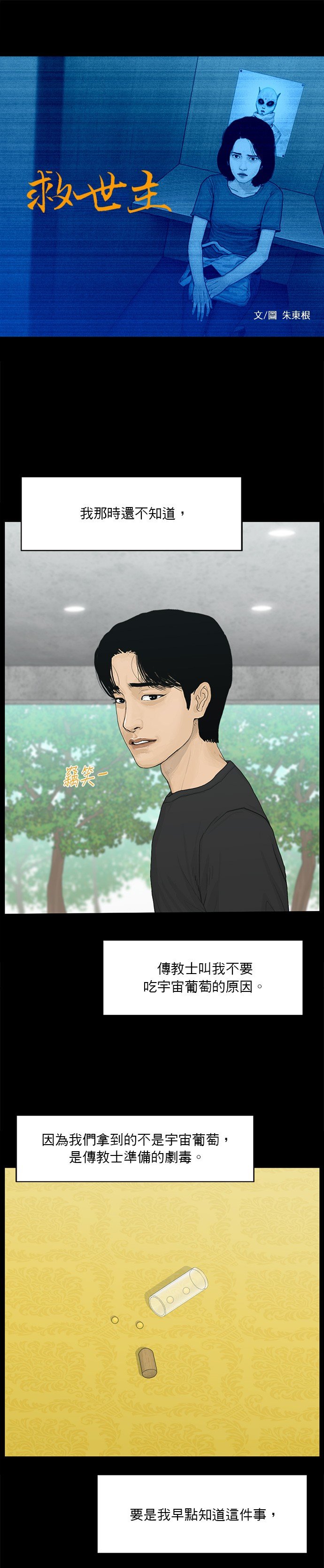第187话