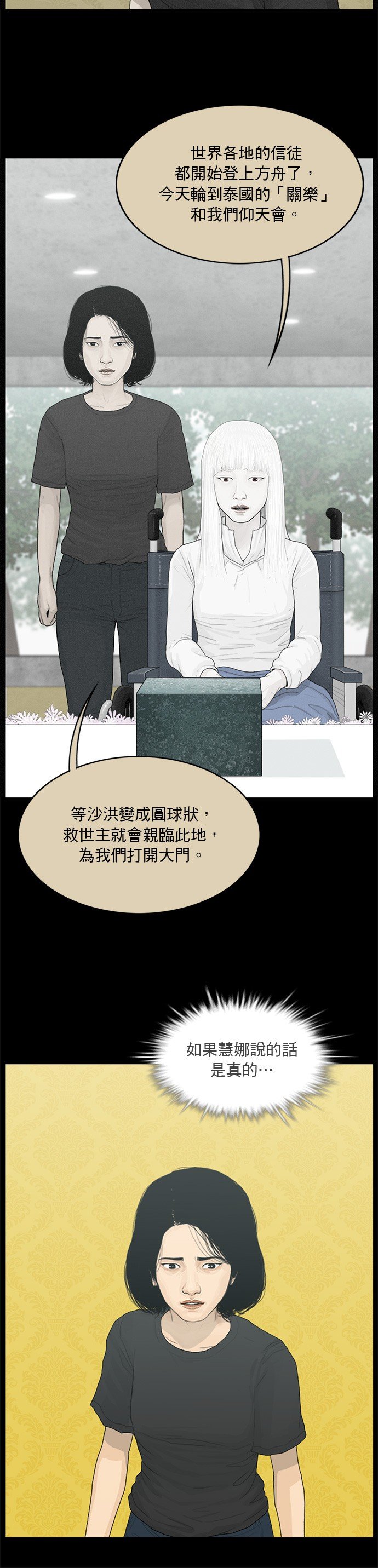 第188话