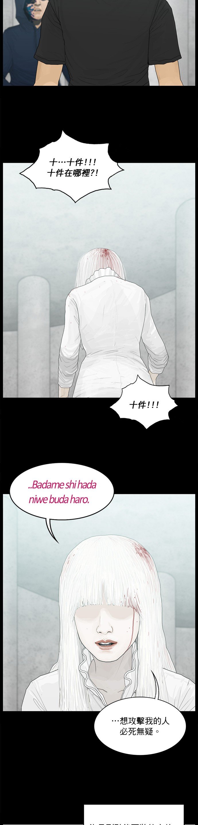第188话