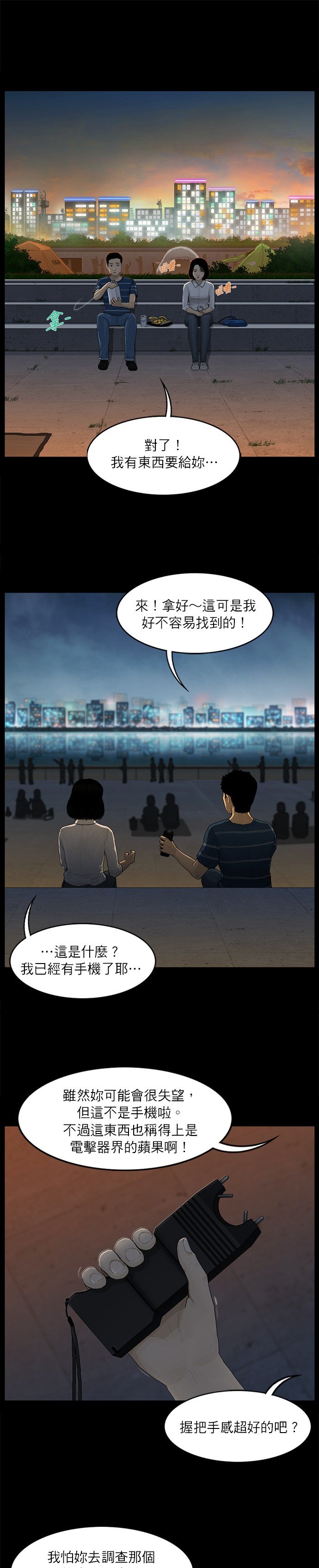 第19话
