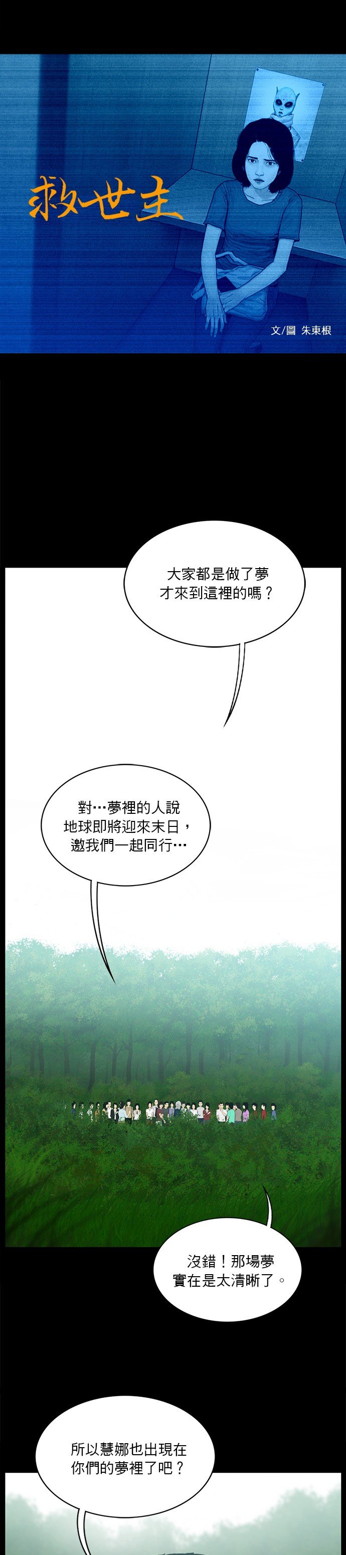 第190话
