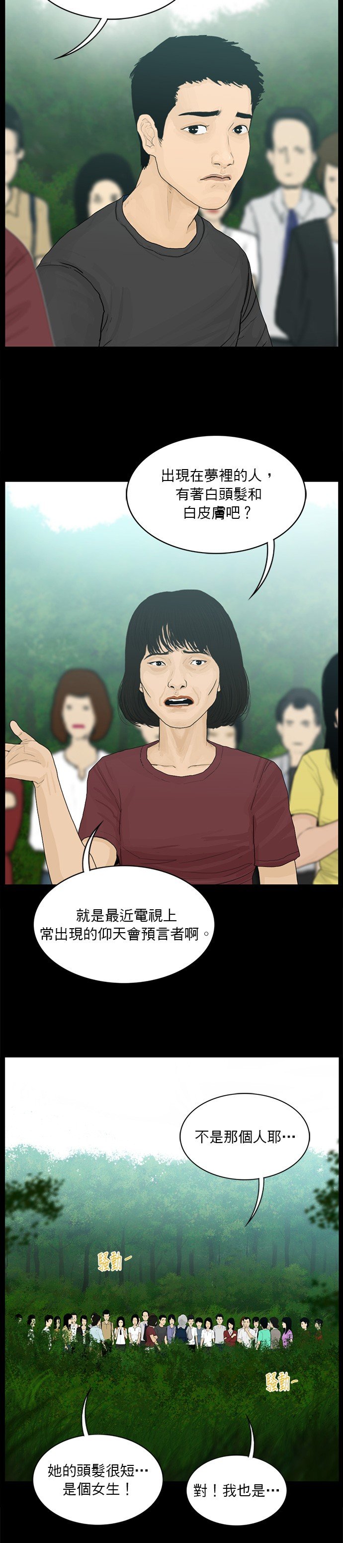 第190话