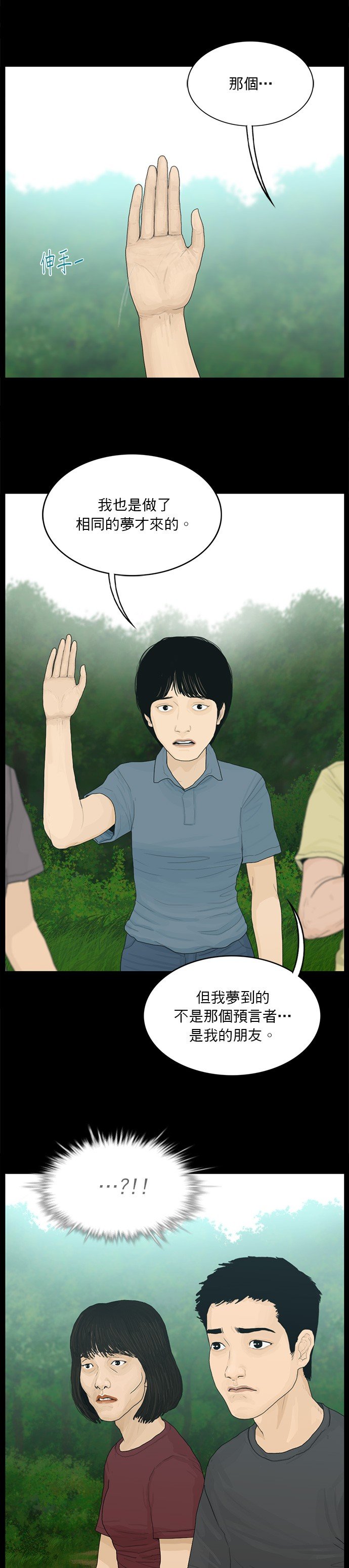 第190话