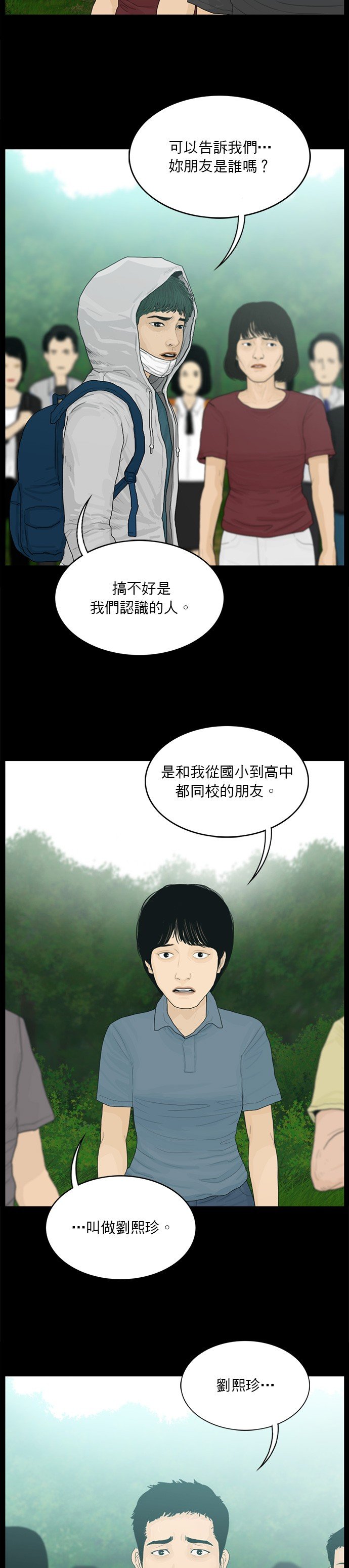 第190话