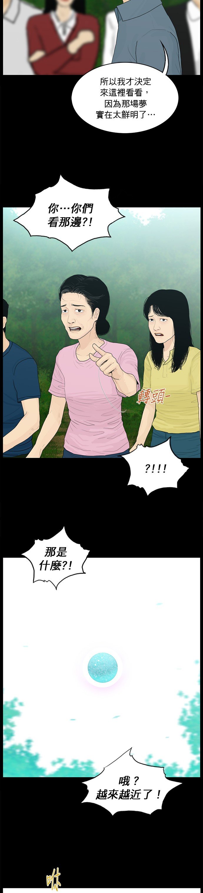 第190话