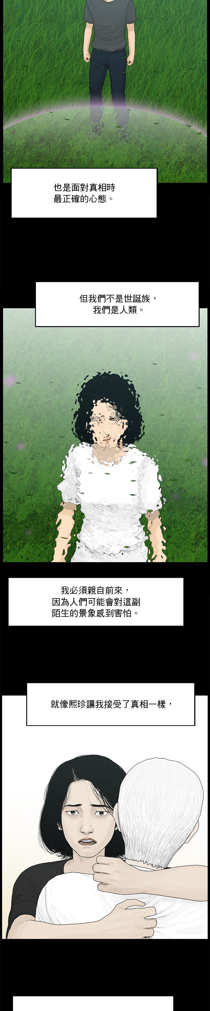 第190话