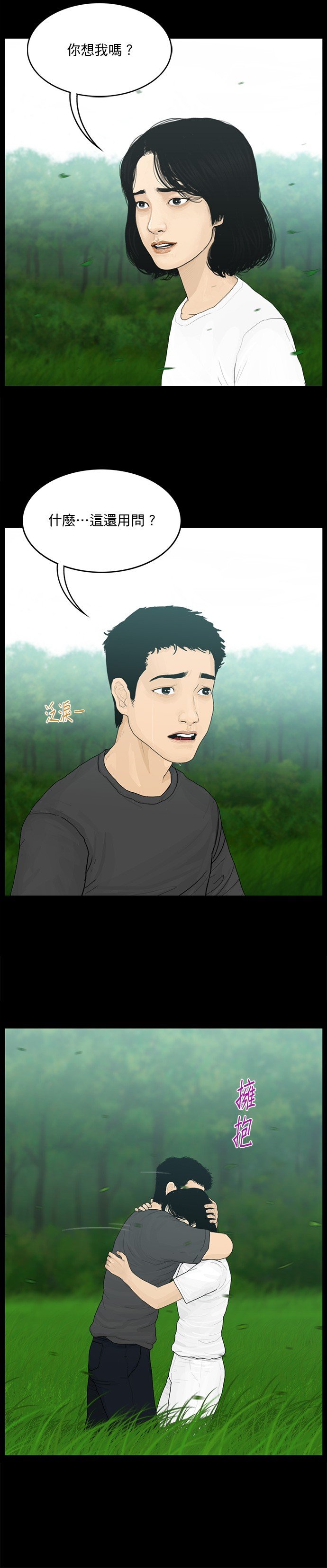 第190话
