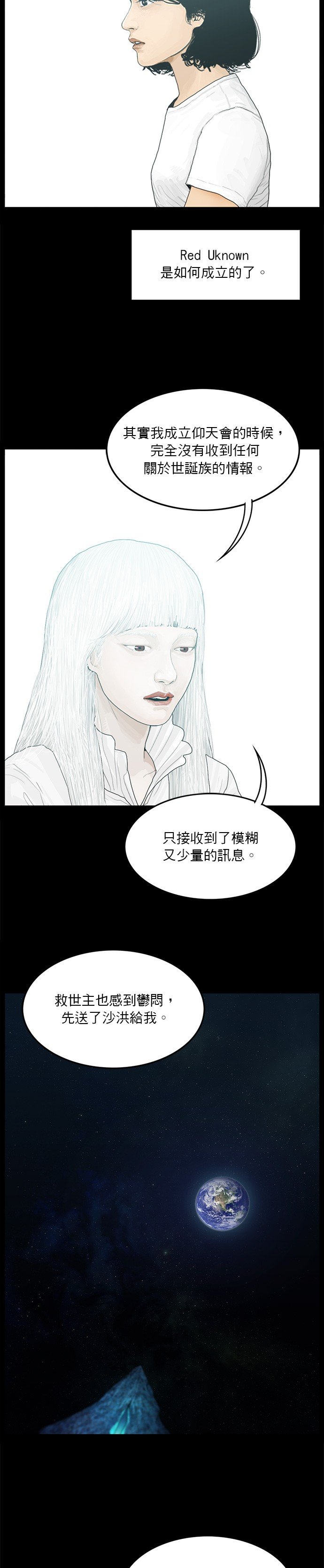 第190话