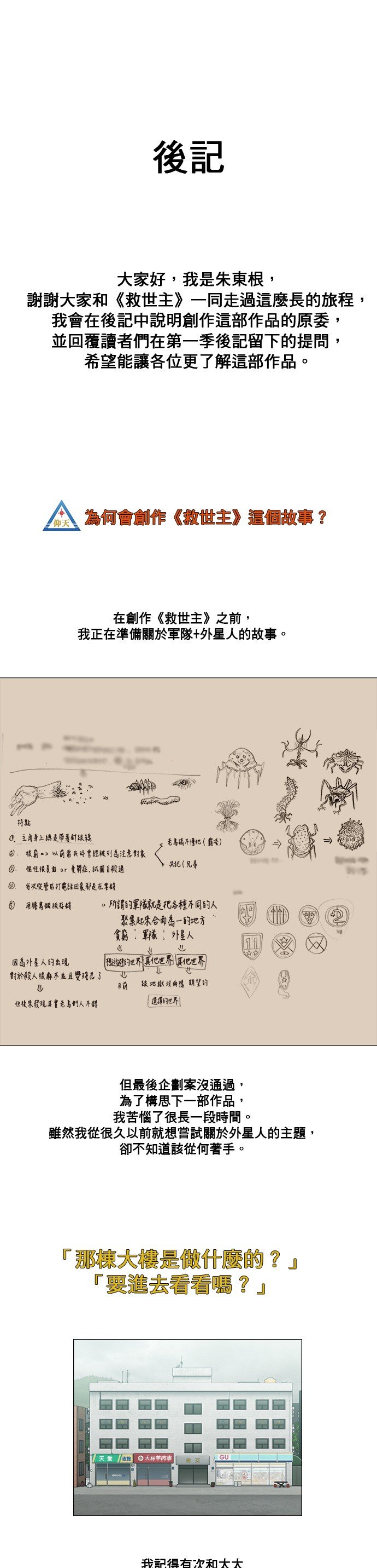 第190话