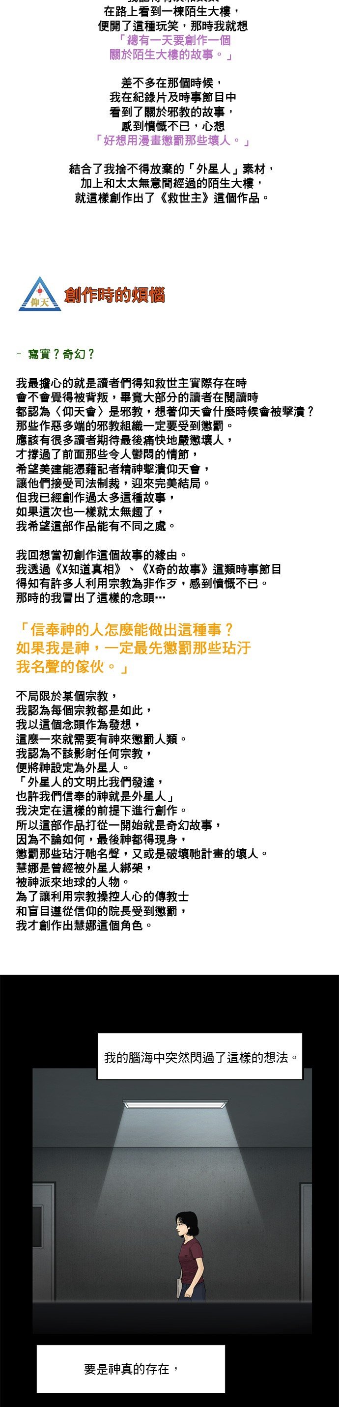 第190话