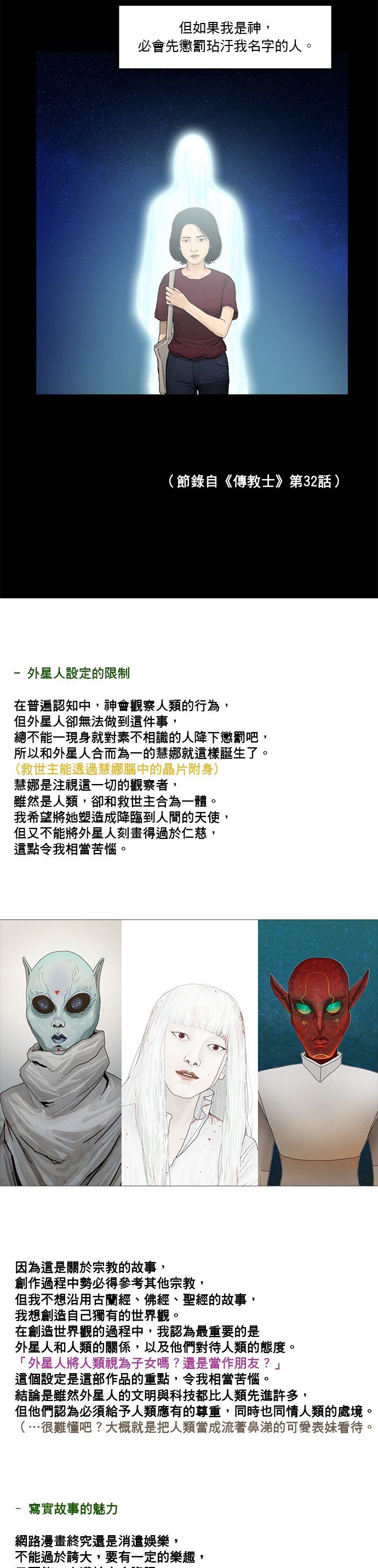 第190话
