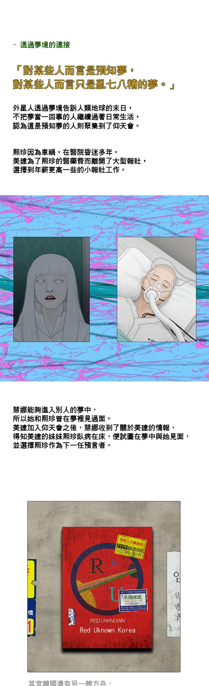 第190话