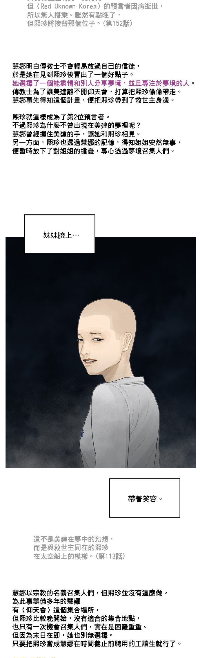第190话