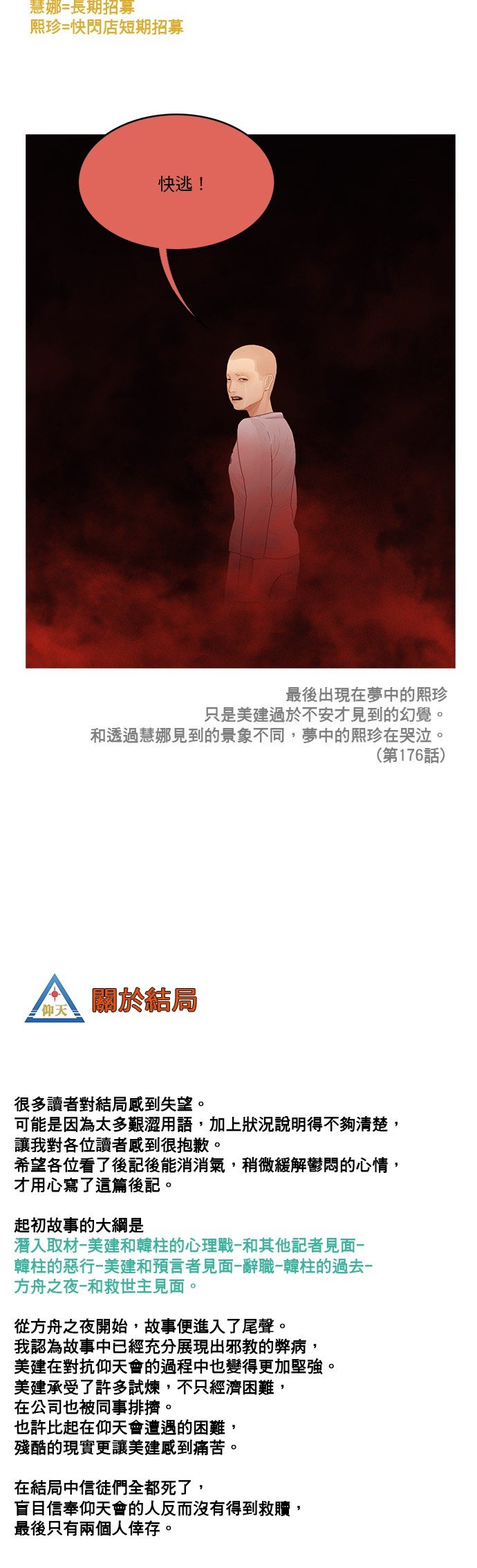 第190话