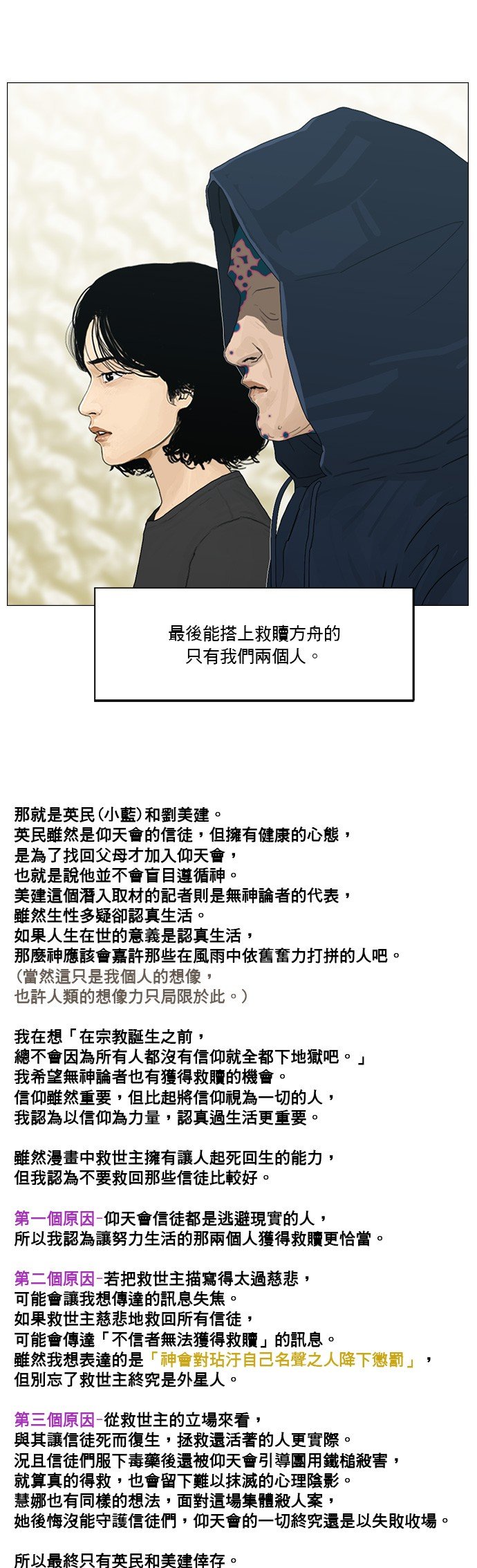 第190话