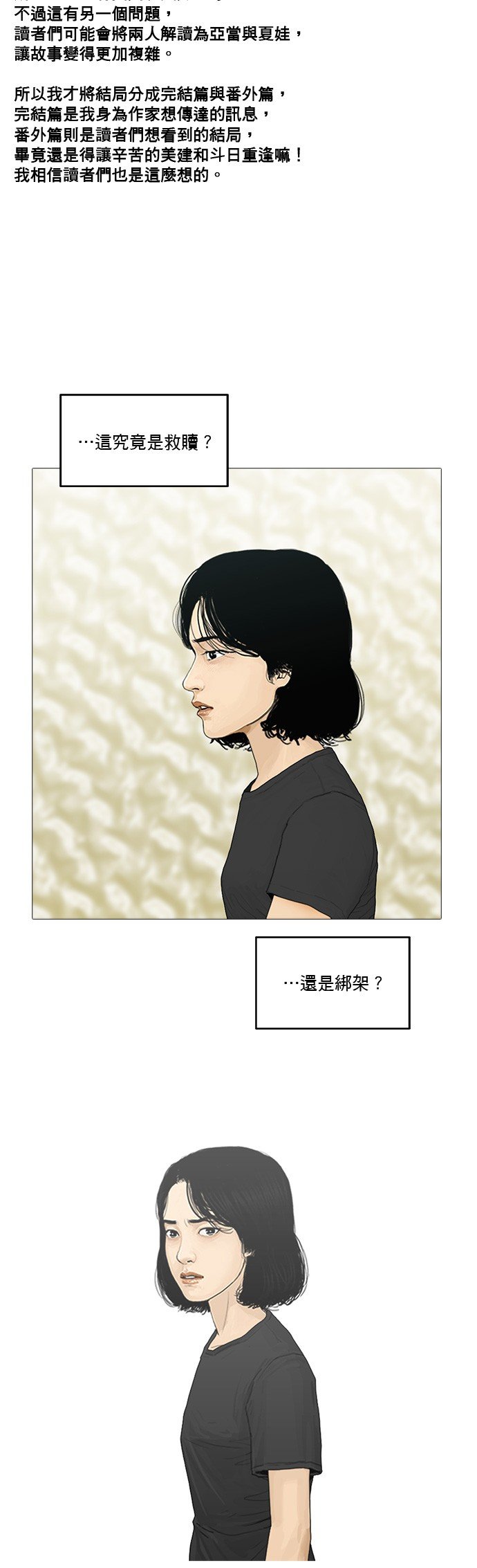 第190话