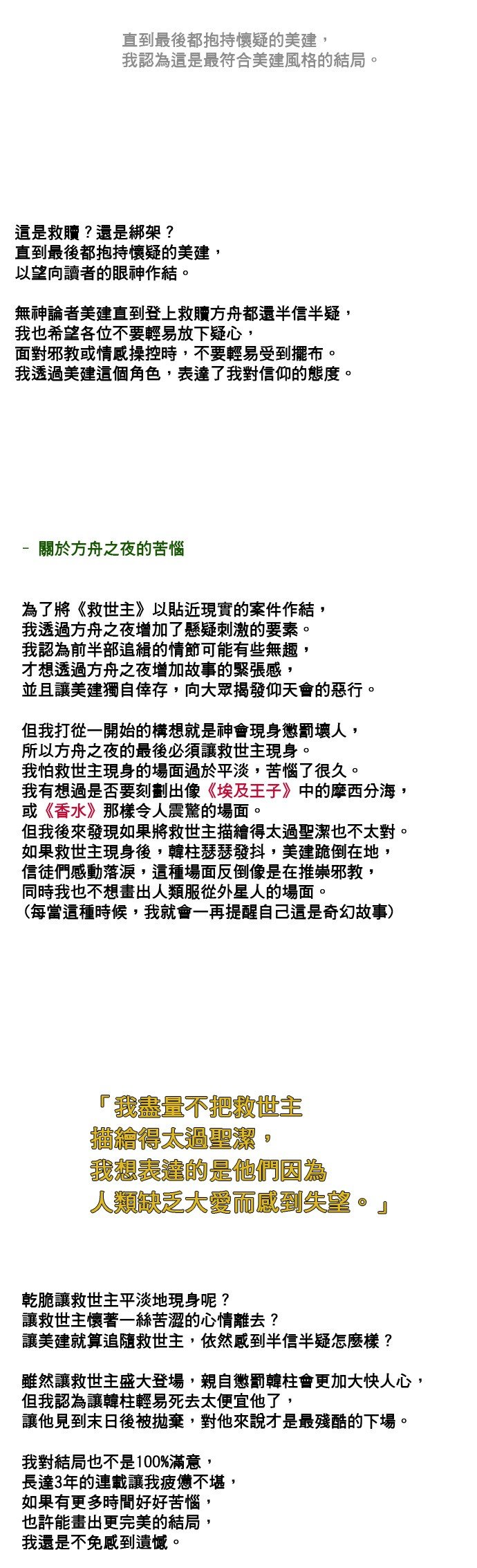 第190话