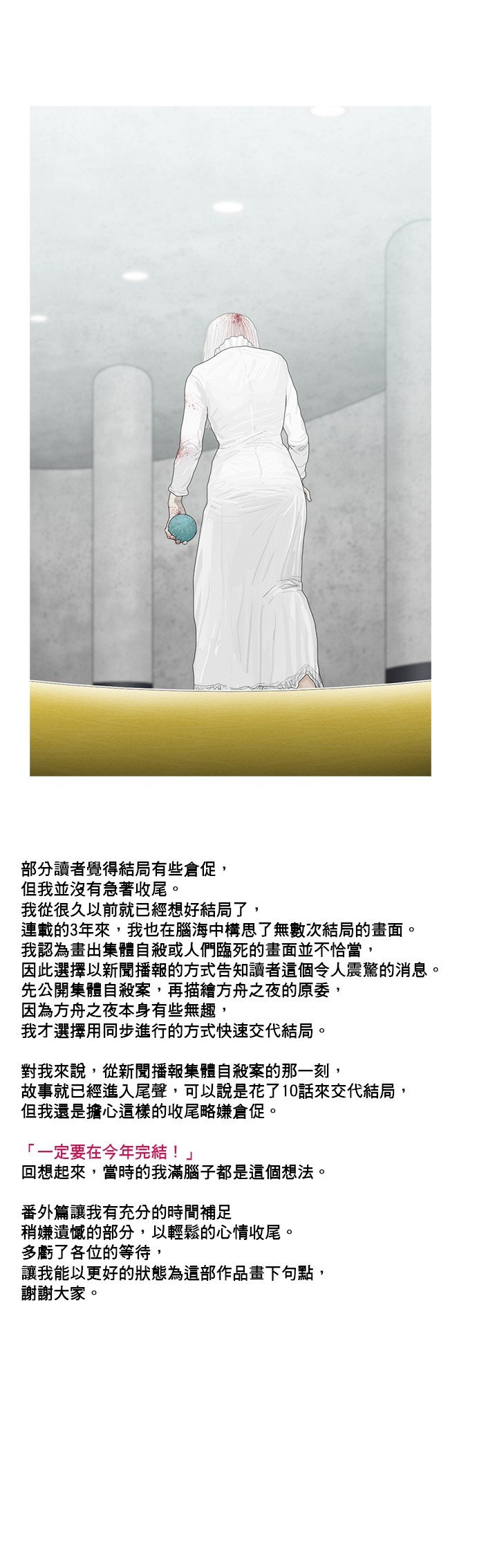 第190话