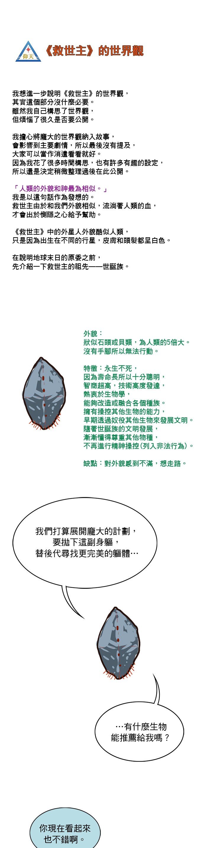 第190话