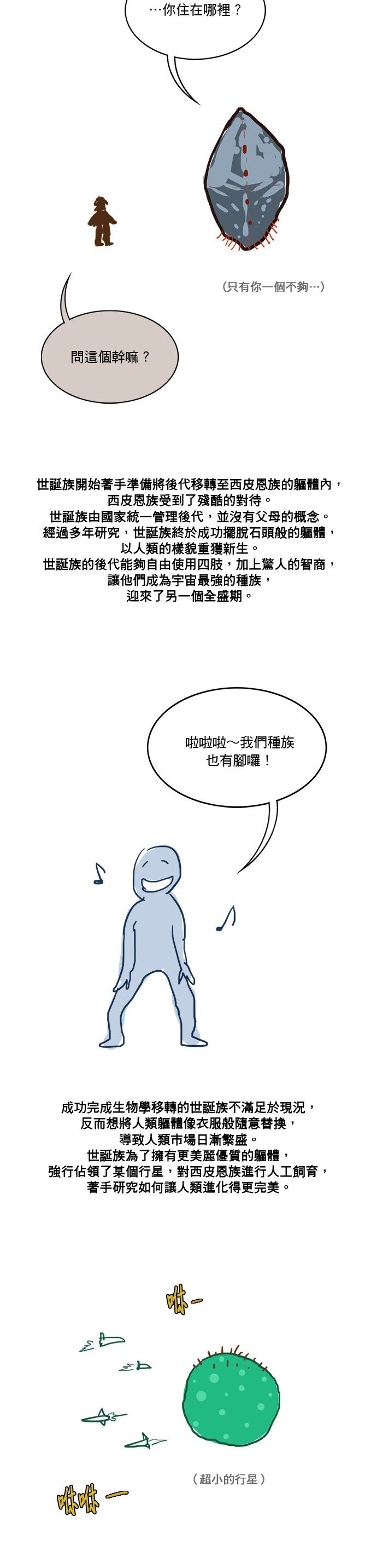 第190话