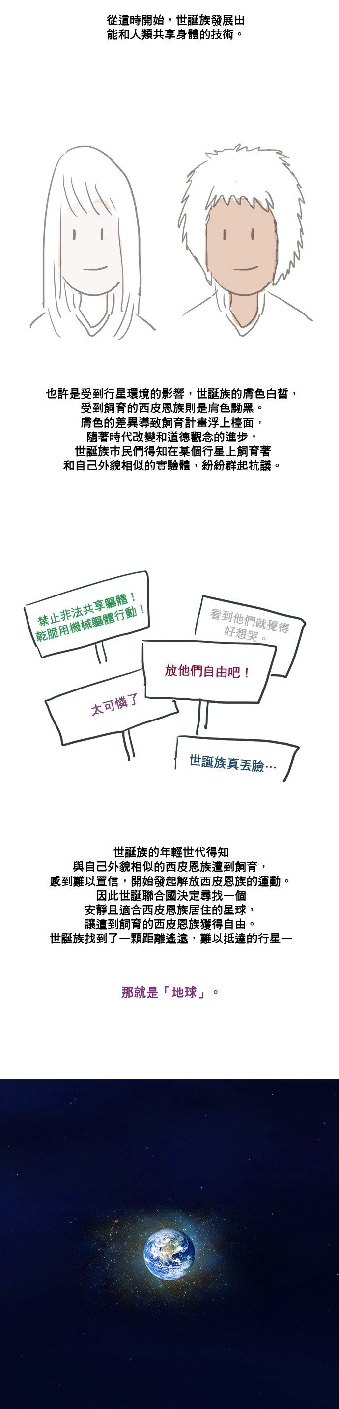 第190话