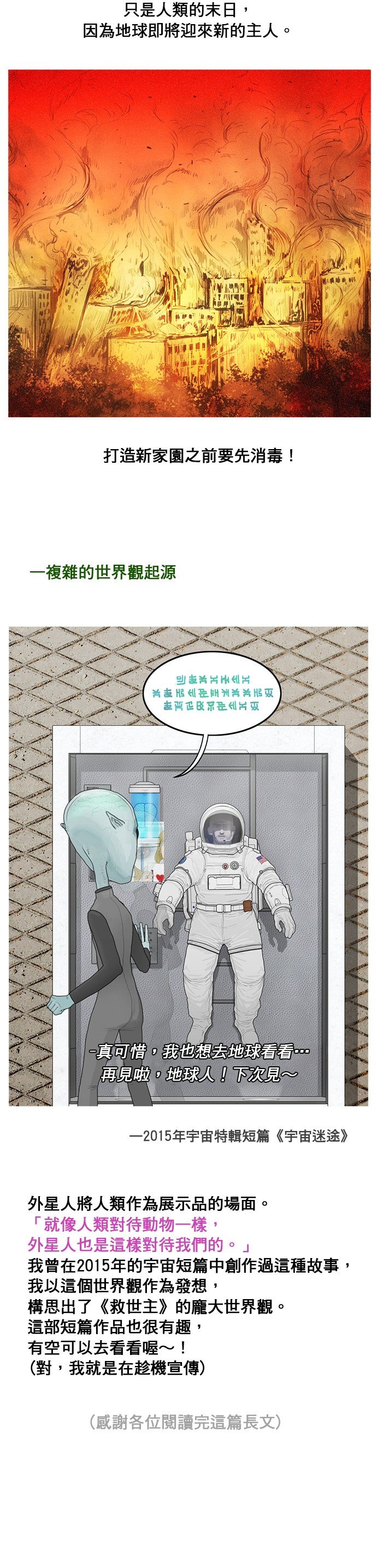 第190话