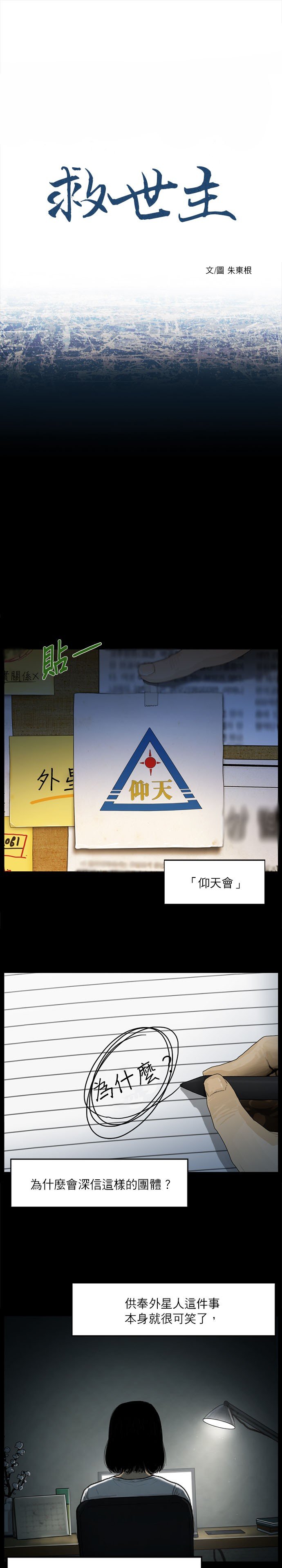 第2话