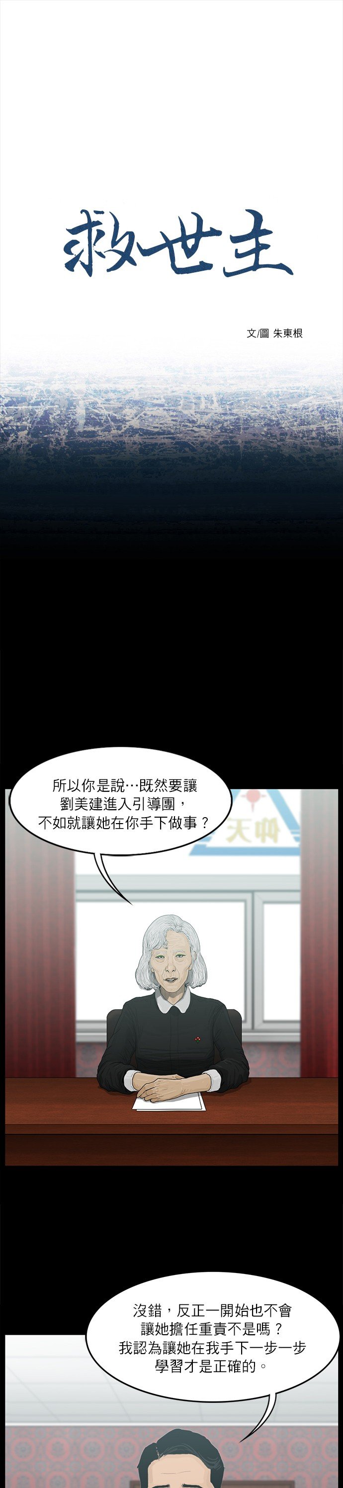 第24话