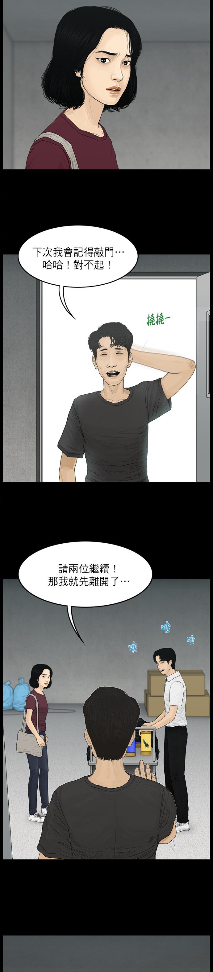 第25话