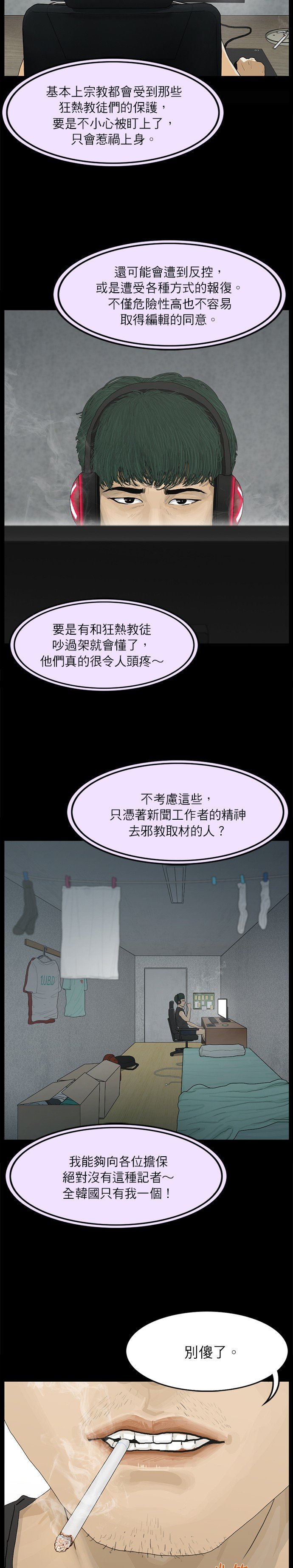 第25话
