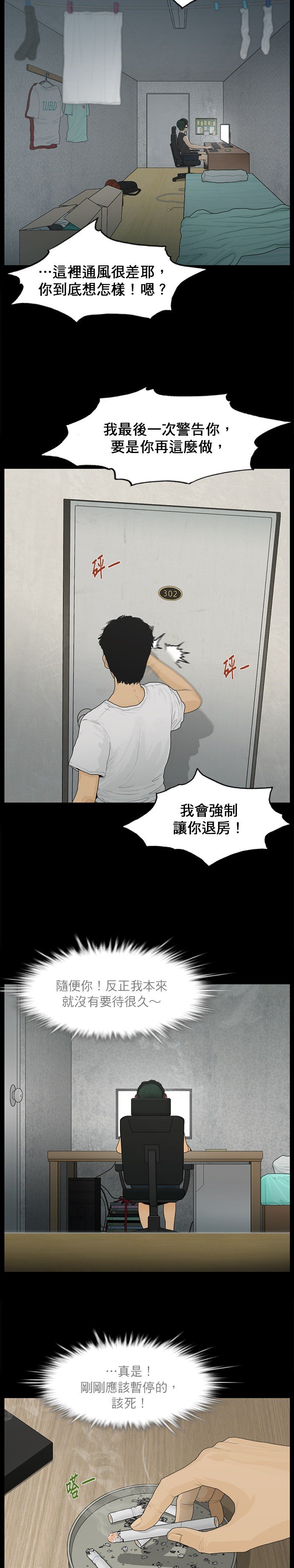 第25话