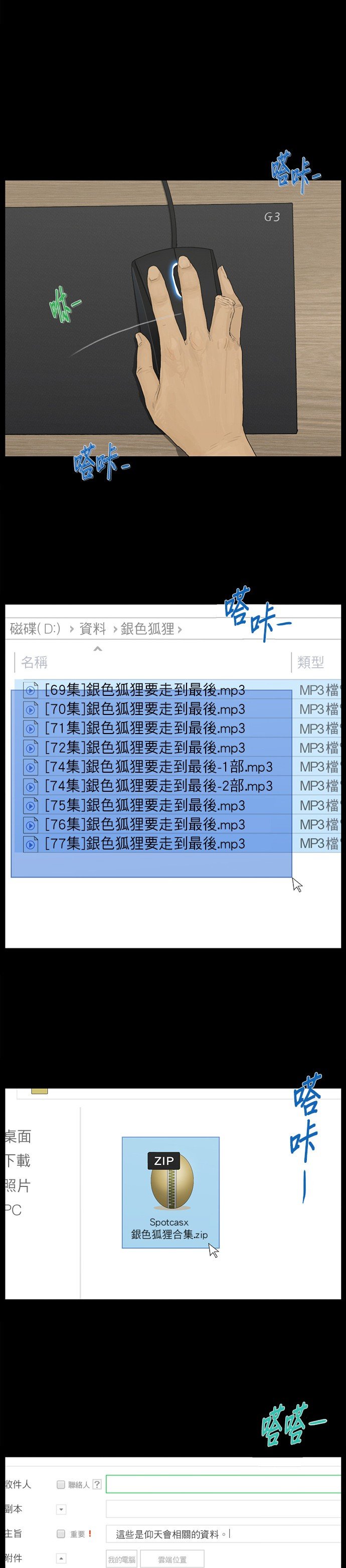 第25话