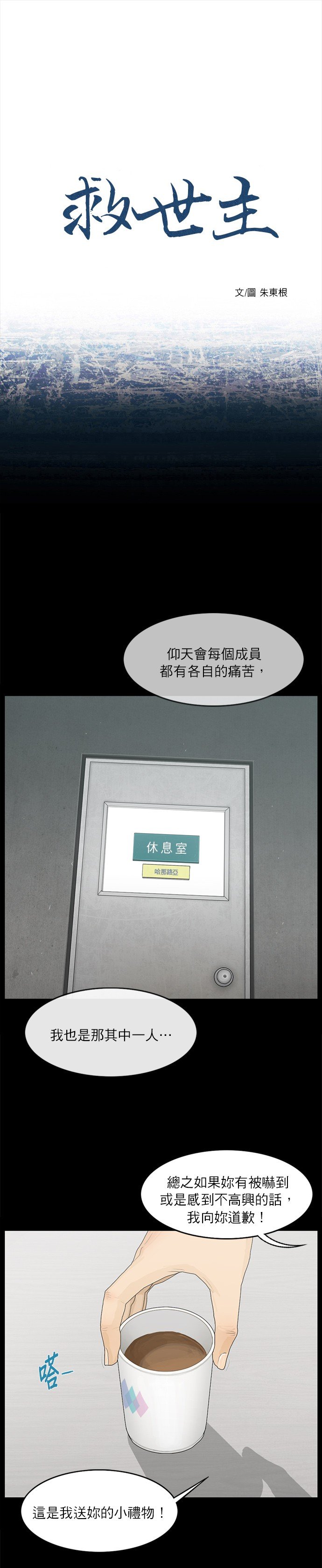 第28话