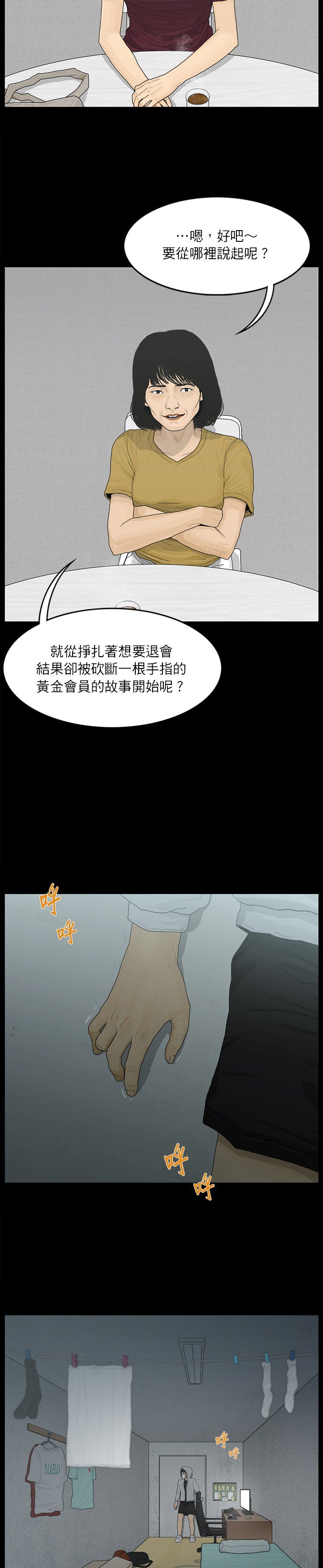 第28话