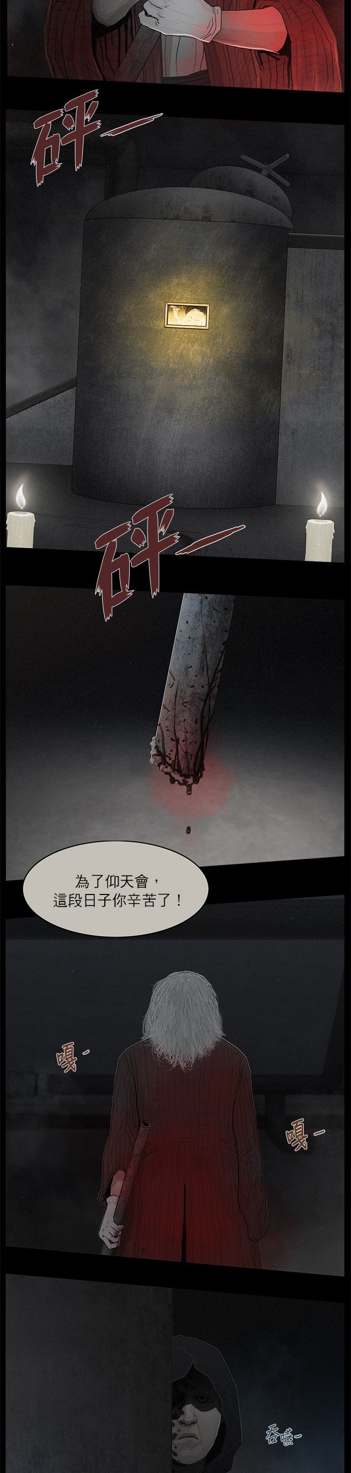 第29话
