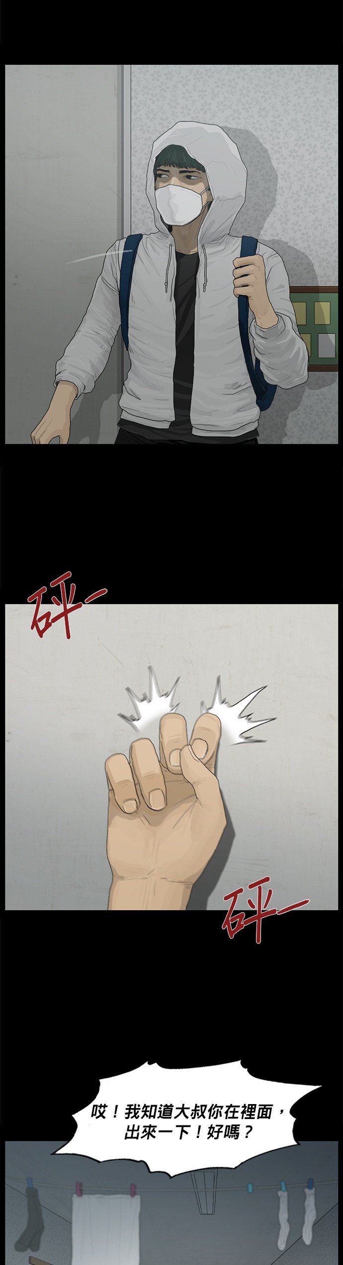 第29话