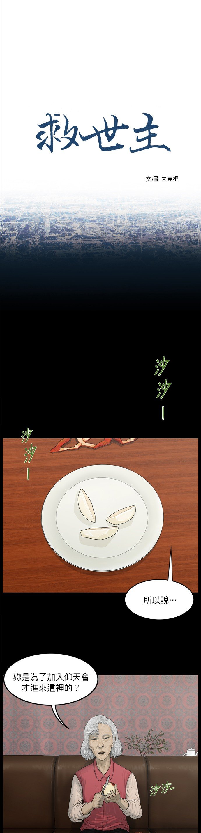 第3话