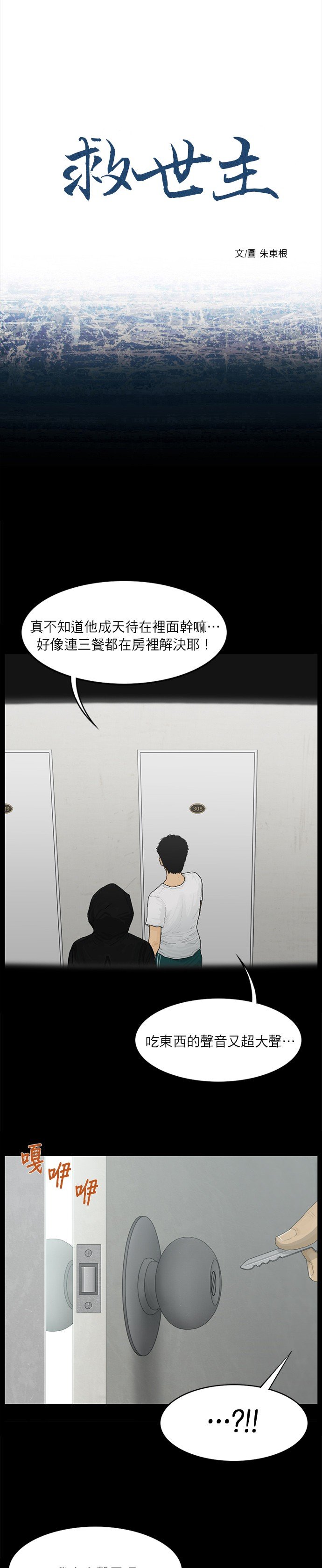 第30话