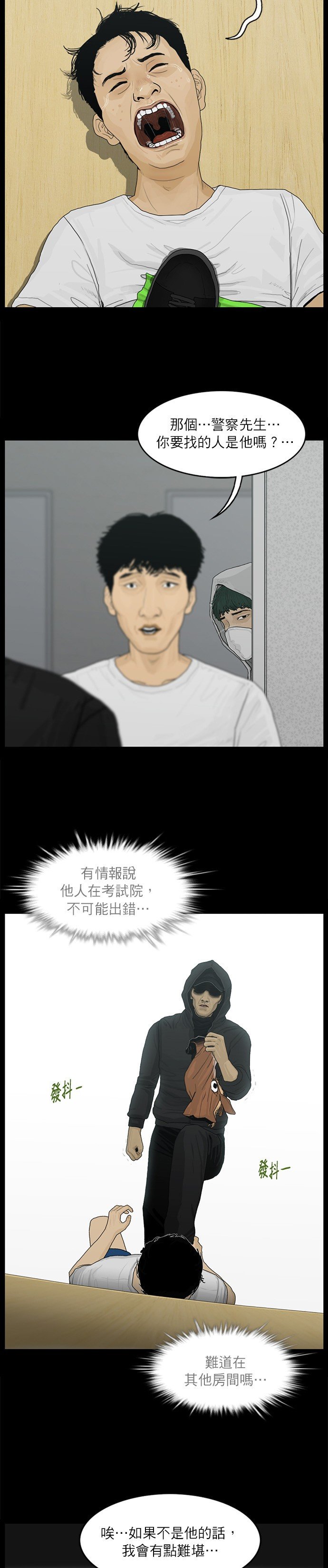 第30话