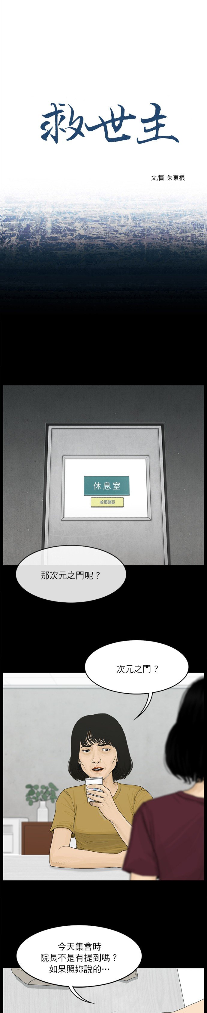 第31话