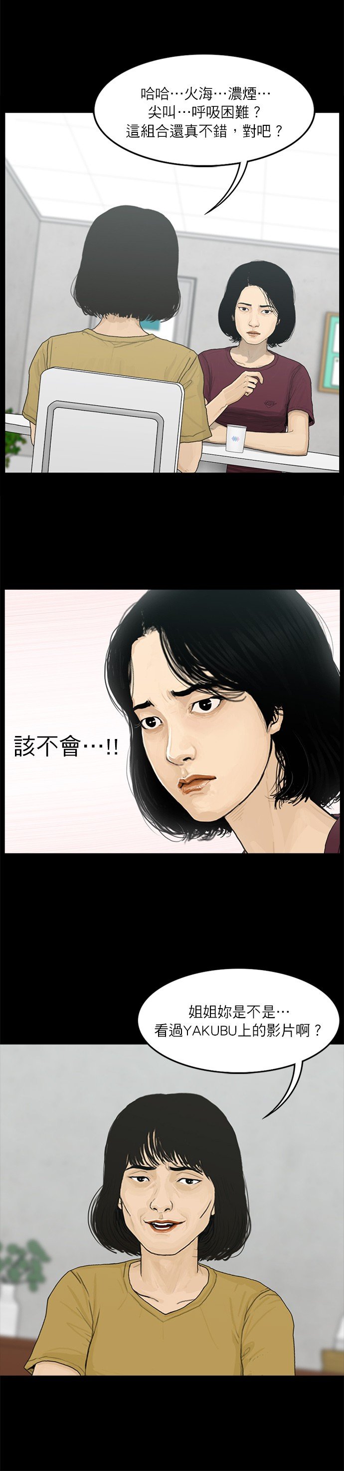 第31话