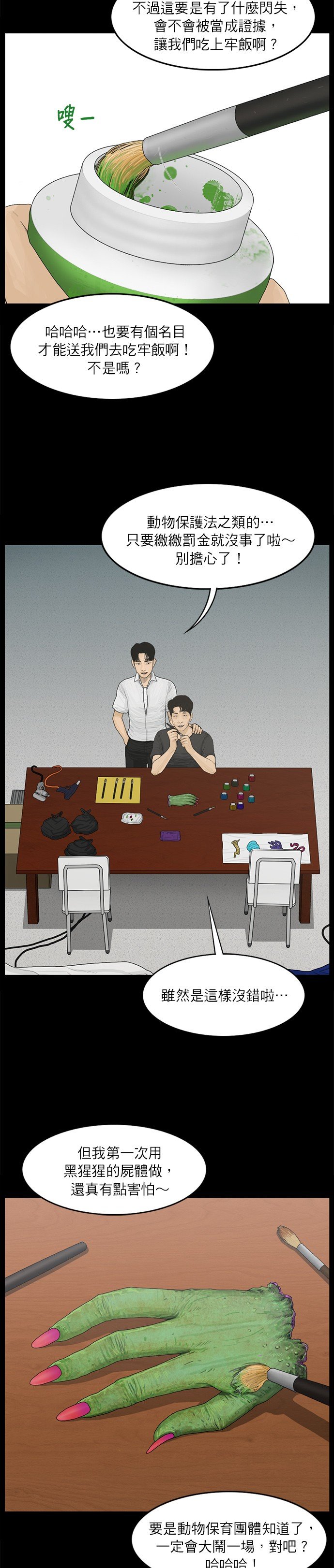 第32话