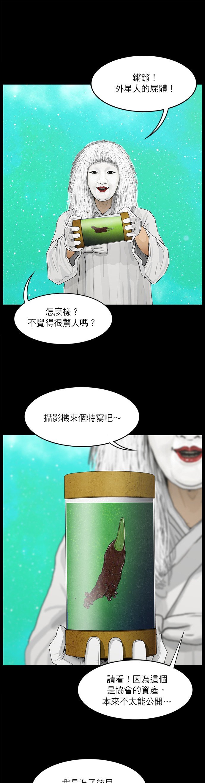 第33话