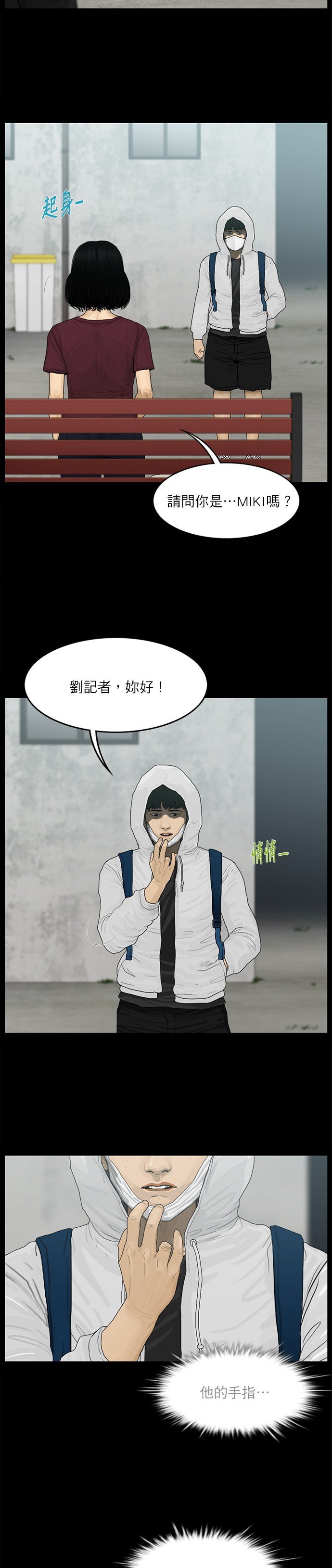 第34话