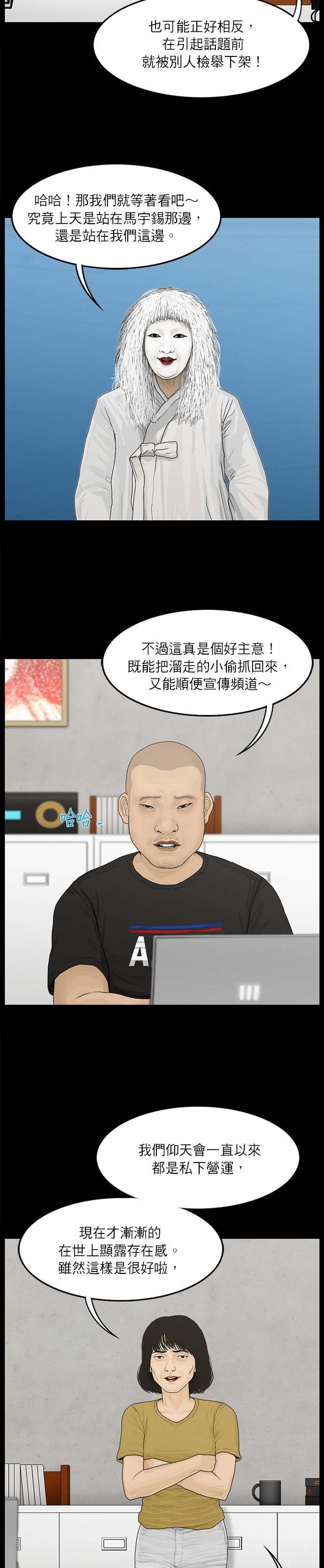 第34话