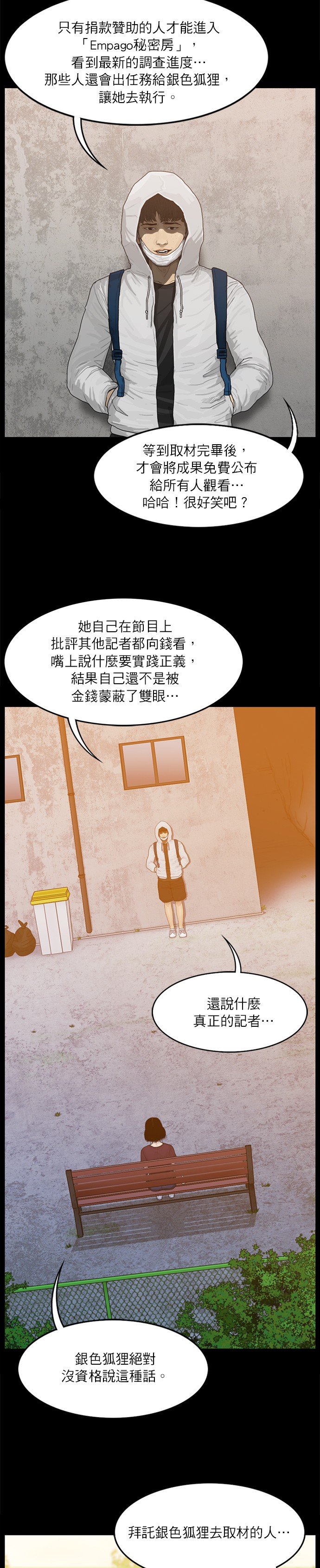 第35话