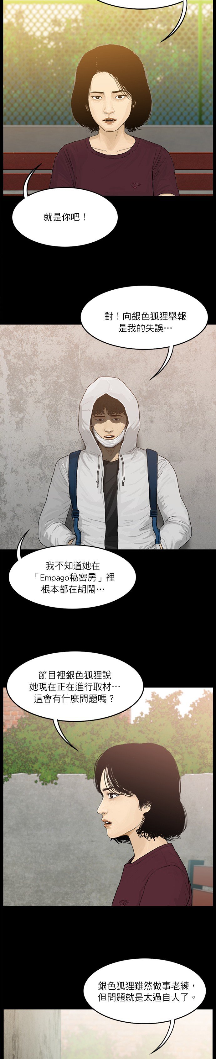 第35话