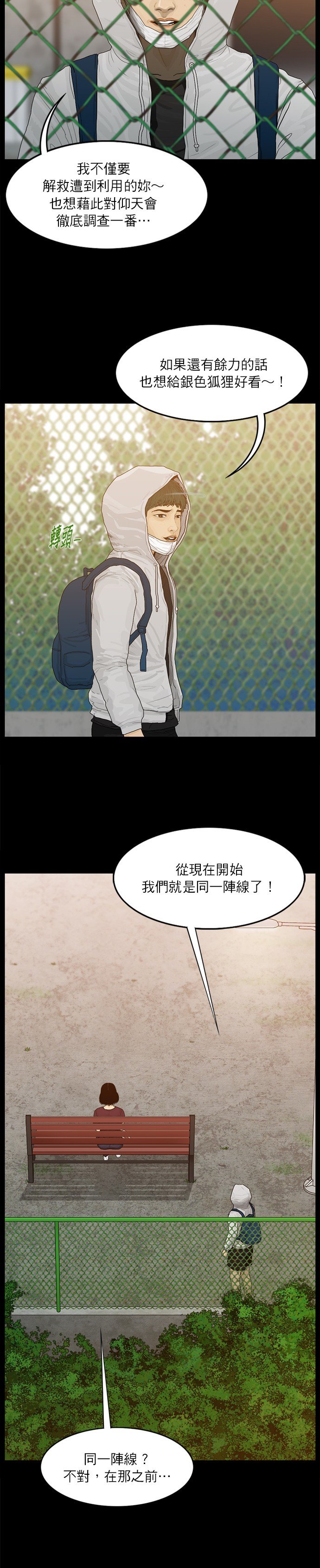 第36话