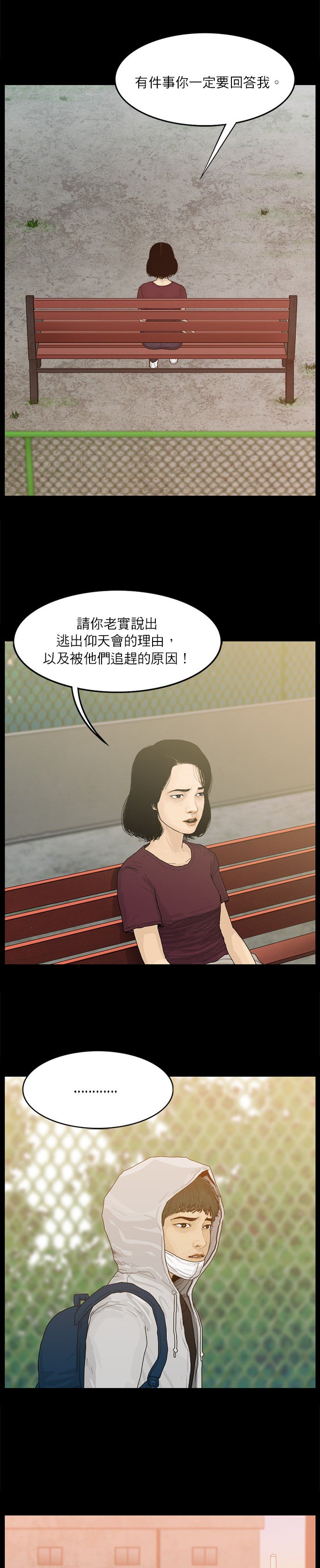 第36话